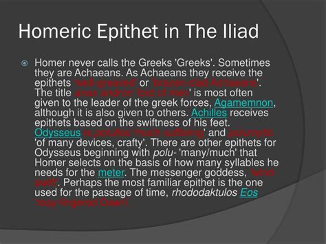 homeric epithets